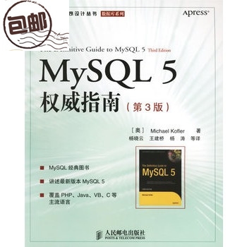 MySQL 5Ȩָ  3棩PDF