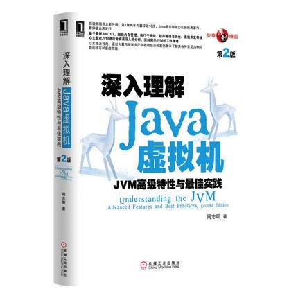 Java-JVM߼ʵPDF