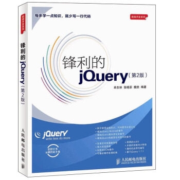 jQuery2棩PDF