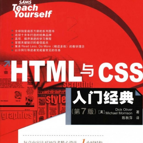 HTMLCSSž(7棩PDF